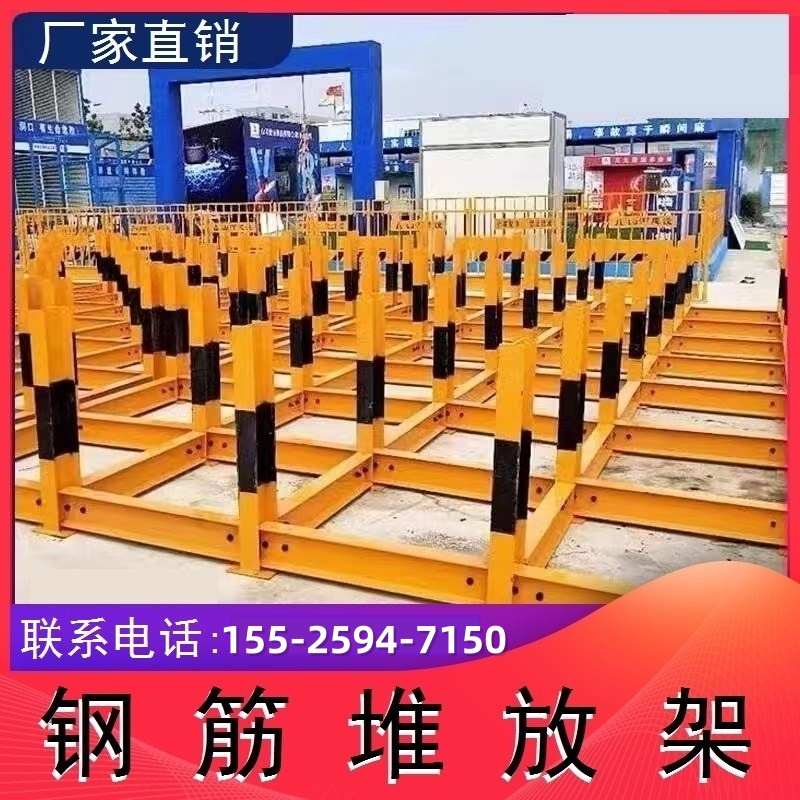 钢筋堆放架建筑工地材料堆放平台定型化钢筋摆放堆料架工字钢支架