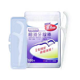 下拉领优惠奈森克林细滑牙线棒盒装一次性牙签剔牙线清洁牙缝口腔