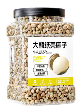 鹦鹉新纸皮奖励火麻籽仁鸟粮