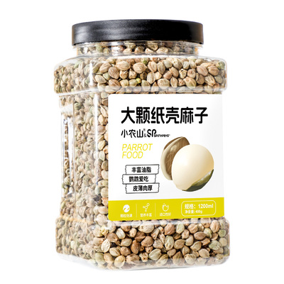 鹦鹉新纸皮奖励火麻籽仁鸟粮