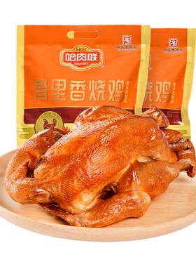 哈肉联烧鸡560g*2只正宗开袋即食
