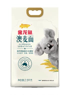 金龙鱼澳大利亚进口小麦粉2.5kg