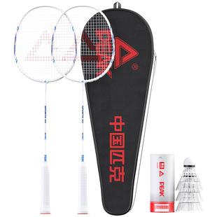 匹克羽毛球拍正品官方旗舰店全碳素纤维成人学生单双拍专业套装备