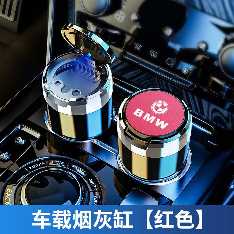 适用宝马车载烟灰缸新5系用品3系盖X1X2X3X4X5X6内饰系带多功能1