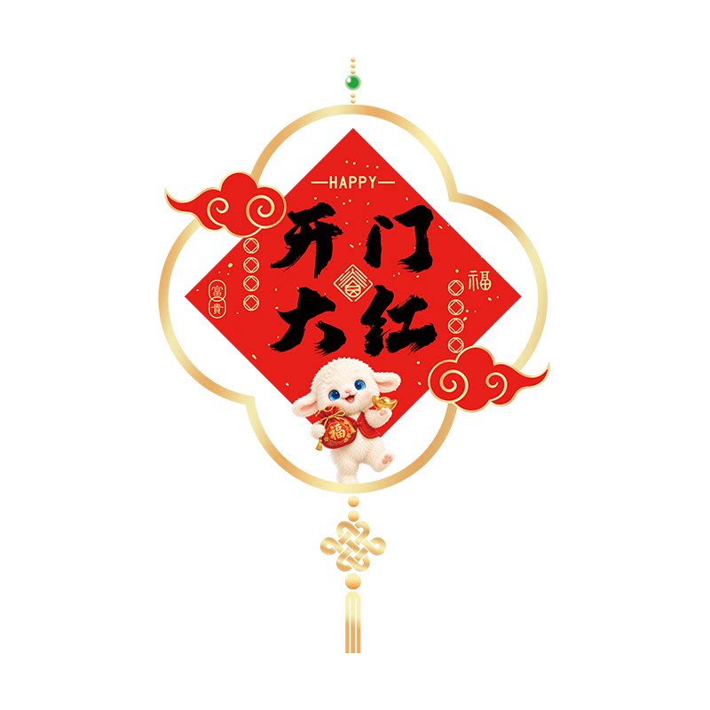 保险公司开门红职场布置玻璃贴
