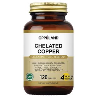【自营】OPPULAND螯合铜补铜微量元素补充氨基酸铜促铁吸收120粒