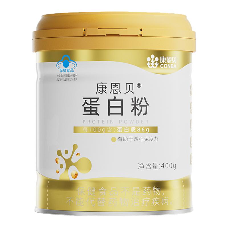 康恩贝蛋白粉86%无糖蛋白质粉