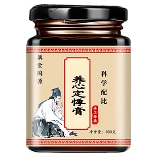 马王堆养心定悸膏心慌失眠手脚麻木房颤汗盗 胸闷气短 定悸膏