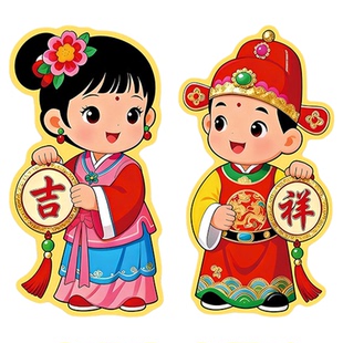 2026新年墙面装饰汉服年画娃娃墙贴一对春节氛围场景布置墙贴纸hb