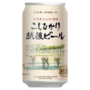 代购日本直邮限定越光啤酒越光越后啤酒下单请提供清关信息