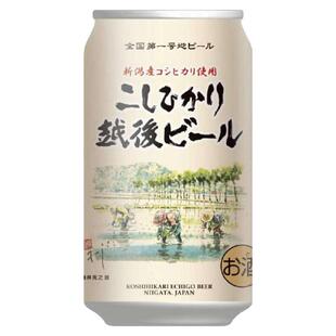 代购日本直邮限定越光啤酒越光越后啤酒下单请提供清关信息
