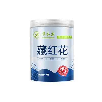 高品质特优级长丝藏红花