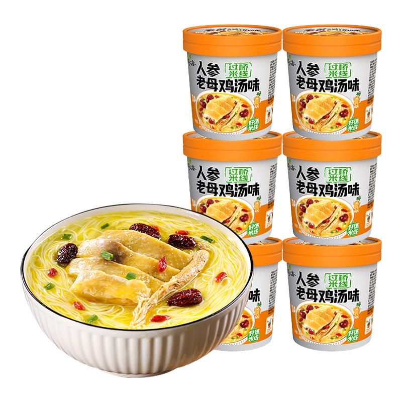 冲泡速食人参鸡汤味夜宵