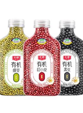 素稷有机杂粮红豆黑豆绿豆装