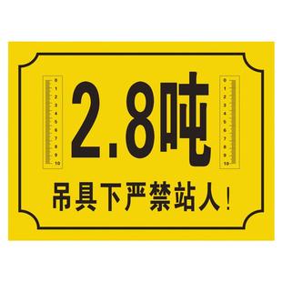 吊具下严禁站人警示牌行车限重2吨5吨3吨10吨20吨1.5吨2.8吨标志牌起重机标识牌吊装区域禁止站人禁止入内牌
