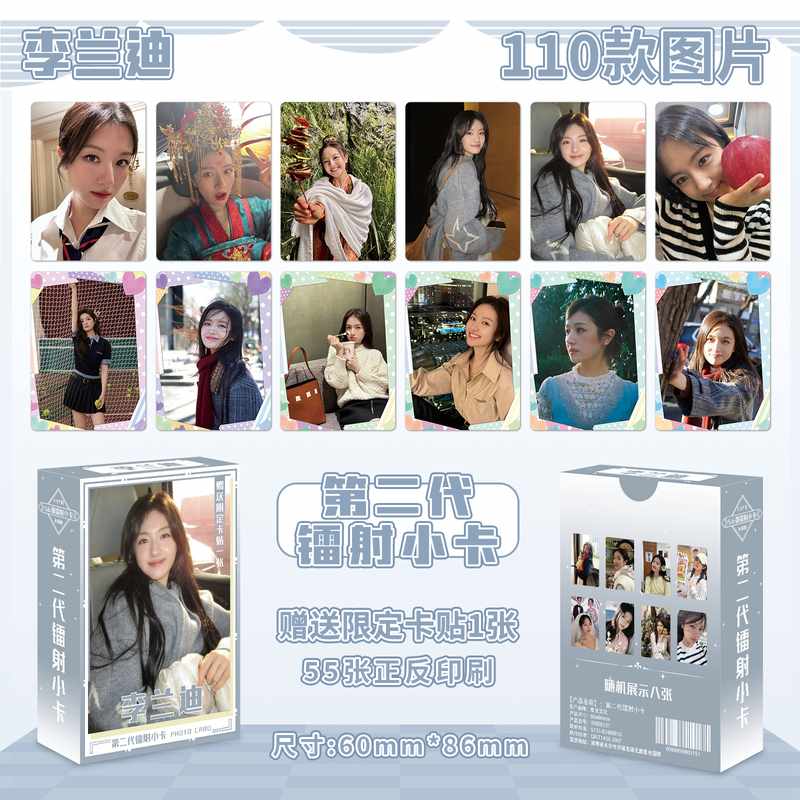 李兰迪小卡镭射55张双面图案圆角高清3寸专辑周边自印lomo卡礼物