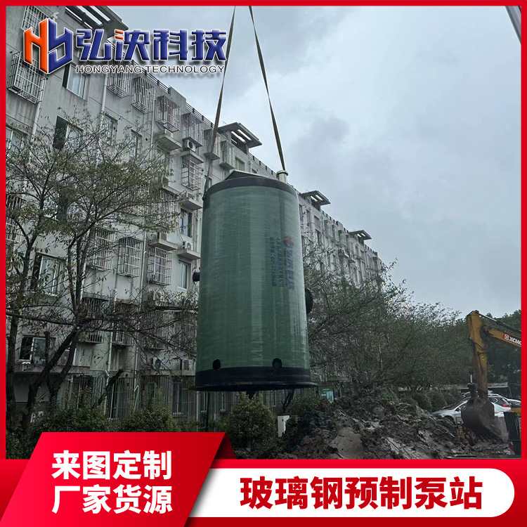 一体化泵站GRP地埋式预制污水提升泵站智能玻璃钢雨水泵站厂家