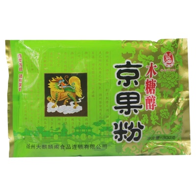 扬州特产大麒麟阁冲泡除外果粉