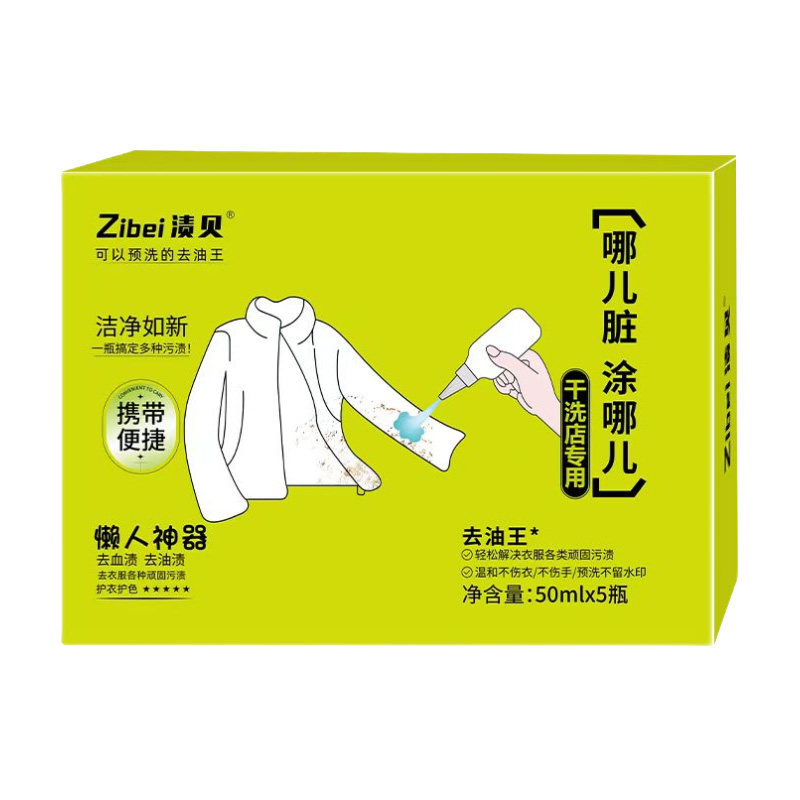10瓶渍贝哪儿脏涂哪儿去油王神器