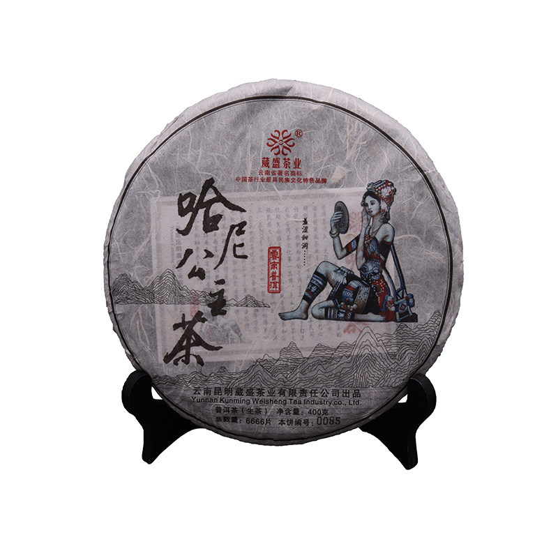 云南生普洱茶刮油葳盛茶业哈尼公主春茶紧压茶饼饼茶古树普洱生茶