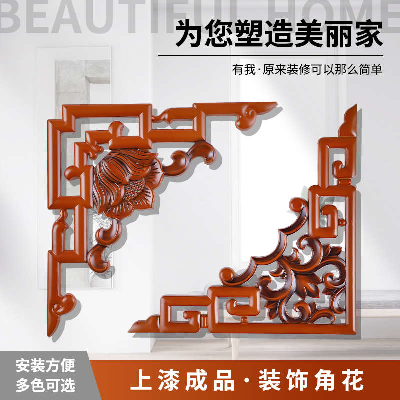 中式吊顶角花仿实木雕花客厅天花板装饰对角花门楣横梁墙角角花