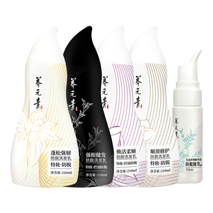 【淘秒专享】云南白药养元青控油防脱蓬松葫芦瓶洗发水精华液套组