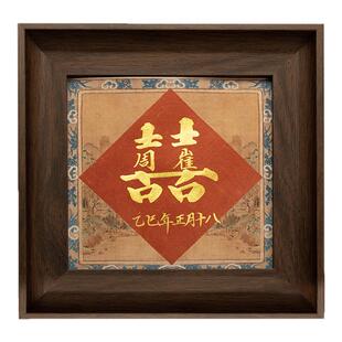 订婚书新中式婚书相框摆台氛围画框摆件高级感手写布置装饰订婚宴