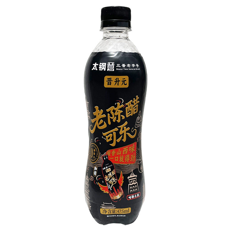 晋升元老陈醋可乐太钢汽水山西