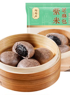 陶陶居早餐紫米芝麻包流心包豆沙