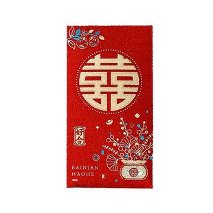 2026新款结婚红包婚礼创意喜字包订婚随份子利是封千元改口红包袋