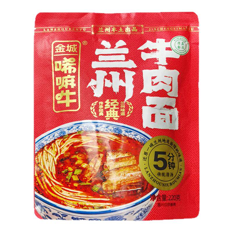 金城唏嘛牛兰州牛肉面非油炸