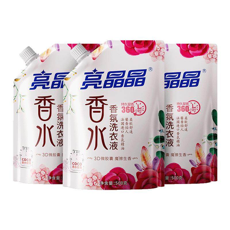 亮晶晶coco大师香水洗衣液家用袋装持久留香15天增柔护色除菌除螨