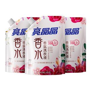 亮晶晶COCO大师香水洗衣液家用袋装持久留香15天增柔护色除菌除螨
