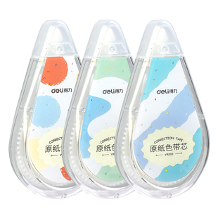 得力真静音修正带小学生专用大容量实惠装涂改带改正带顺滑初中生专用高颜值原纸色休正带修改带消字涂改液