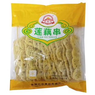 百良兴莲藕串素食串裹粉藕盒炸串冷冻夜市特色小吃半成品食材15串