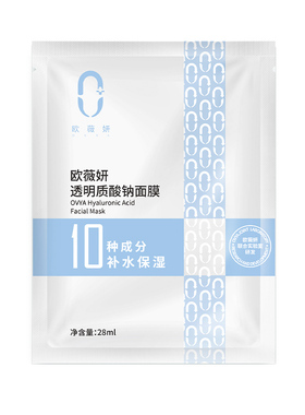 欧薇妍透明质酸钠面膜补水保湿修护贴片5片舒缓保持肌肤焕发亮彩
