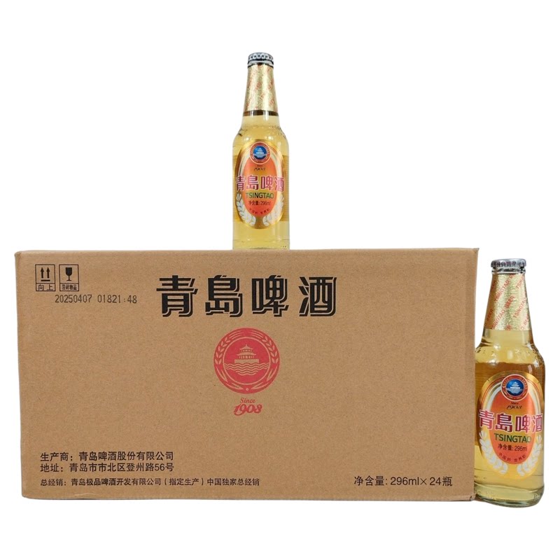 青岛啤酒牛皮纸箱小白金296毫升24瓶一厂青啤