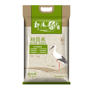 鄱阳湖大米丝苗米5kg新米籼米猫牙米煲仔饭长粒香米10斤袋装湖丝