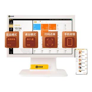 收钱吧收银系统餐饮扫码点餐美团京东外卖团购核销零售电子会员管理软件茶楼酒吧KTV点单商用收银管理软件