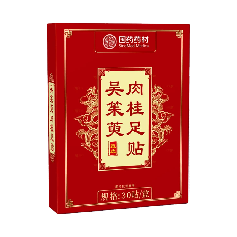 国医制药吴茱萸肉桂贴30贴足贴多部位通用草本贴官方正品肉桂足贴