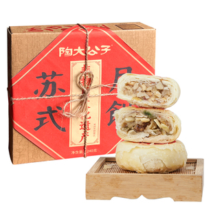 陶大公子非遗苏式月饼老式五仁味月饼传统酥皮新中式中秋月饼礼盒