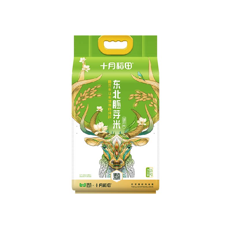 臻选2025年新米十月稻田胚芽米2.5kg煮粥米保留胚芽