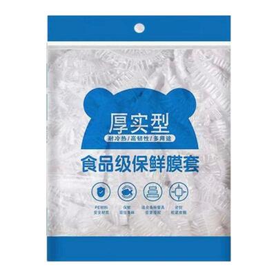食品级保鲜袋带松紧家用碗套罩