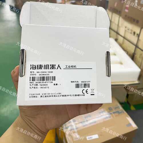 议价海康500万机器人视觉工业相机MV-CS050-10GM