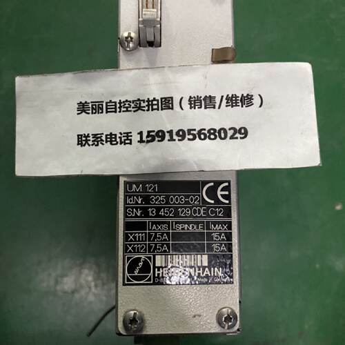 议价HEIDENHAIN海德汉主轴驱动器UM 121 ID 325 003-02 现货议价