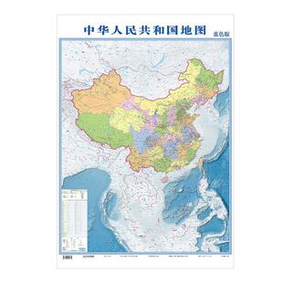 【抖音同款】蓝色竖版 中华人民共和国地图 防水覆膜 陆海全貌挂图正版学生用挂画墙贴98×68cm尺寸全国各省级行政区划地理知识