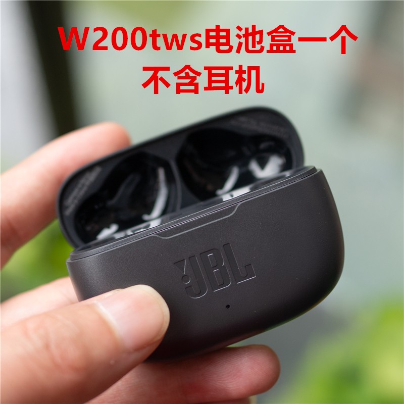 正品原装JBL WAVE200TWS单只耳左耳右耳充电盒充电仓丢失补配