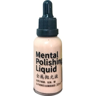 箱包金属擦亮液清洁剂手表包包金属扣皮包五金配件去污抛光清洗剂