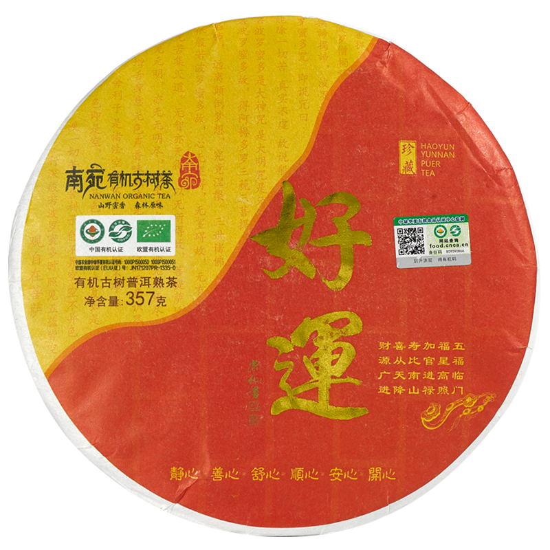 有机300年普洱特级礼盒古树茶