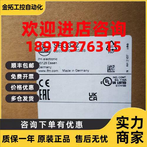 议价正品IFM SBG232 SBG233 SBG246 SBG234 SBG332 sby257 SBG257